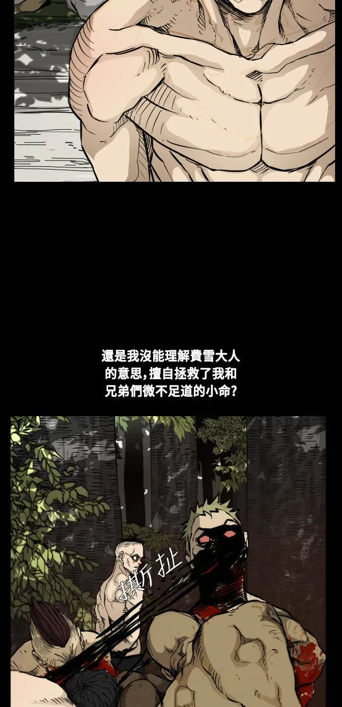 第88话 第33页