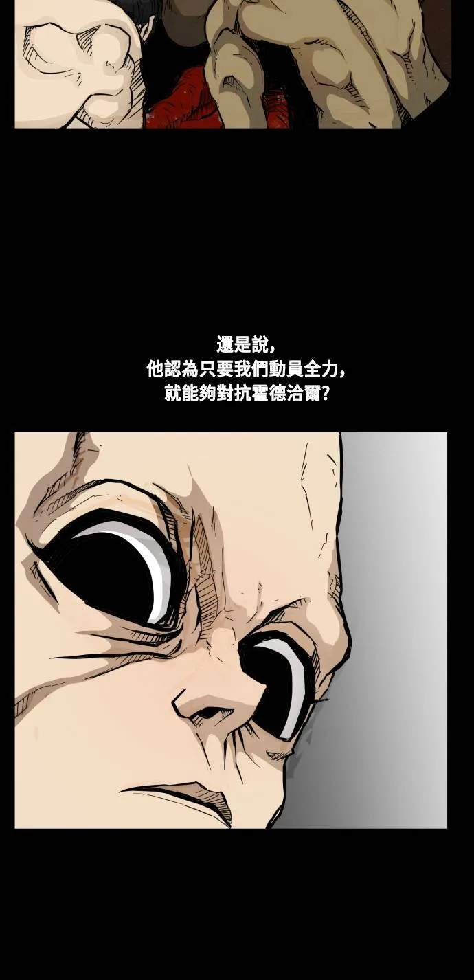 第88话 第34页