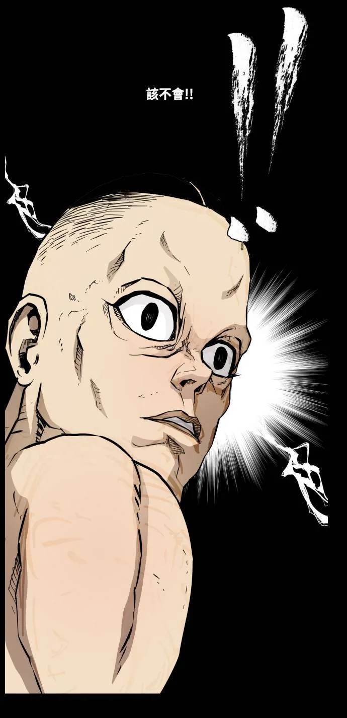 第88话 第36页