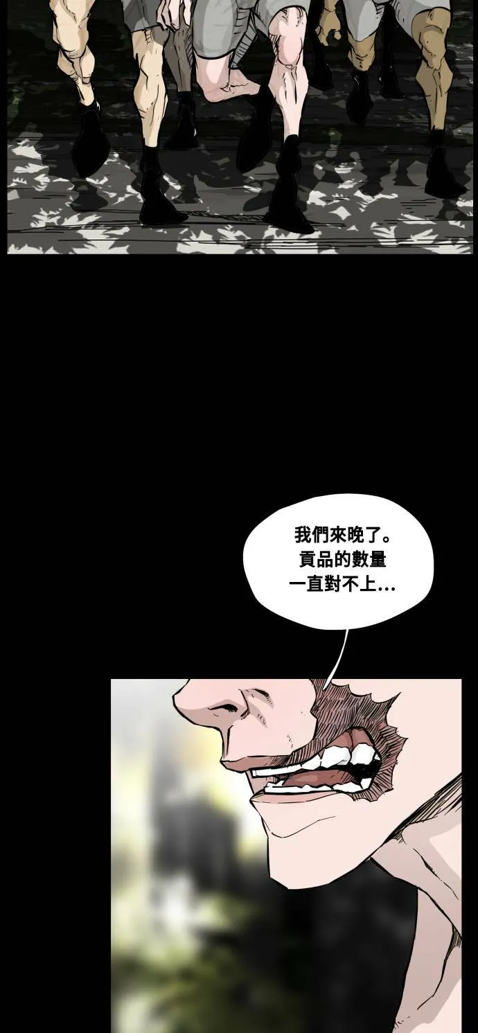 第88话 第39页