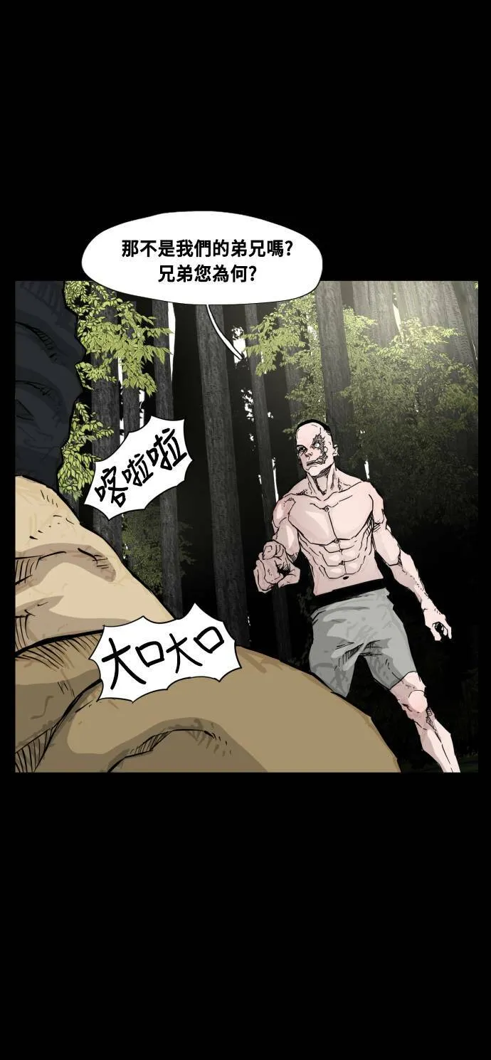 第88话 第43页