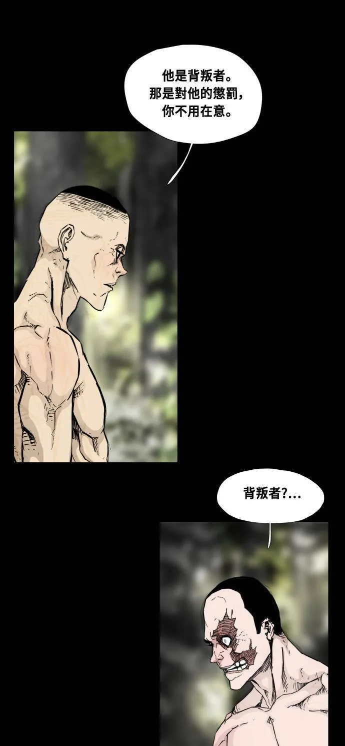 第88话 第44页