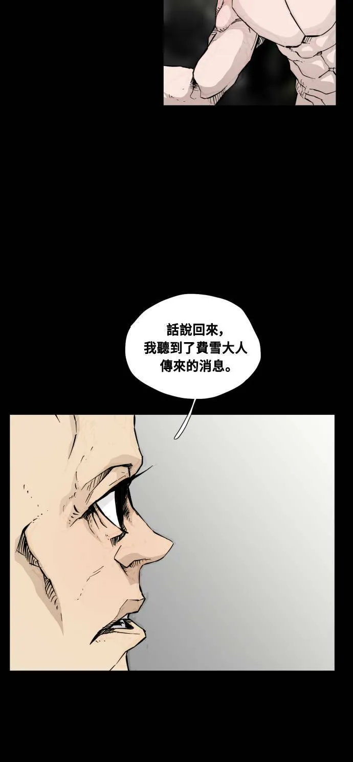 第88话 第45页