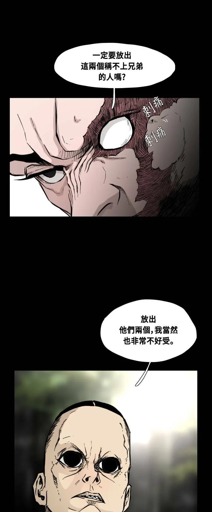 第88话 第50页
