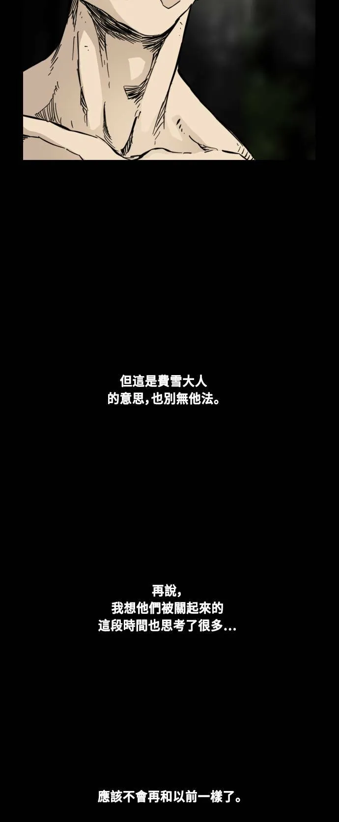 第88话 第51页