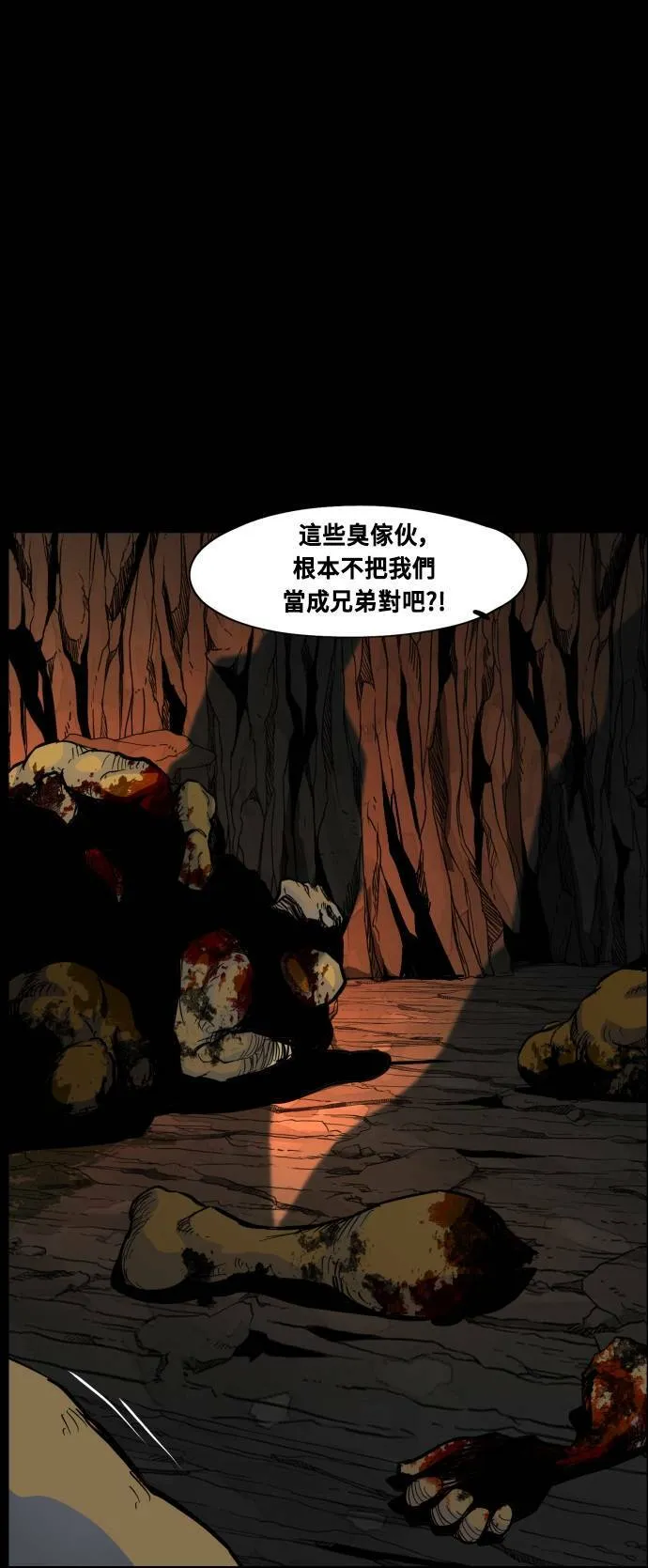 第88话 第52页