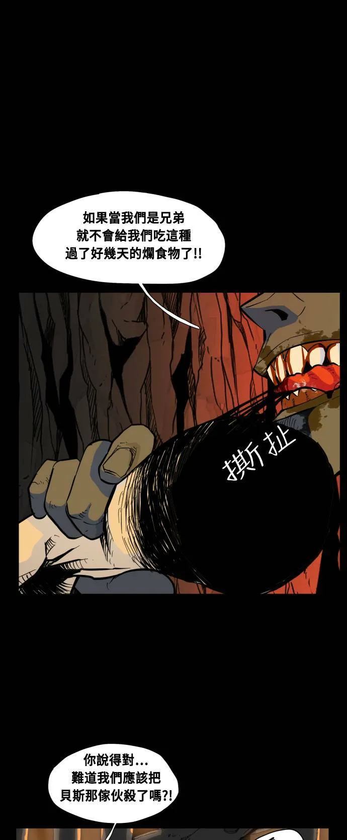 第88话 第53页