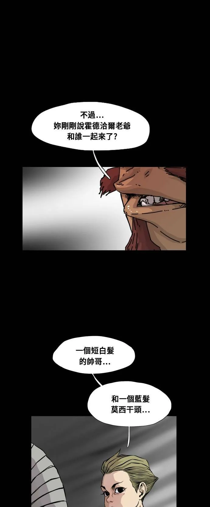 第88话 第56页