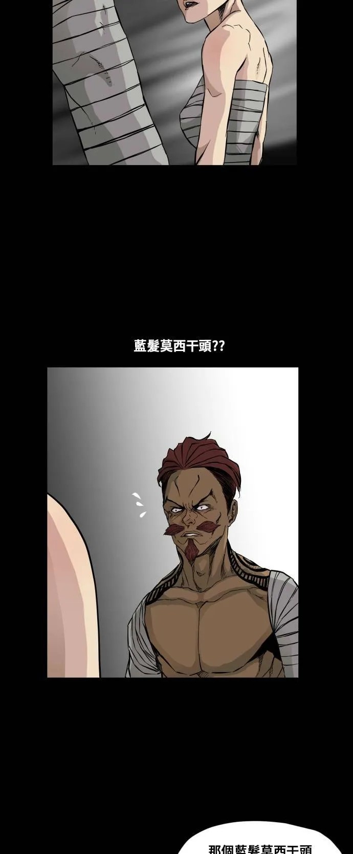 第89话 第2页