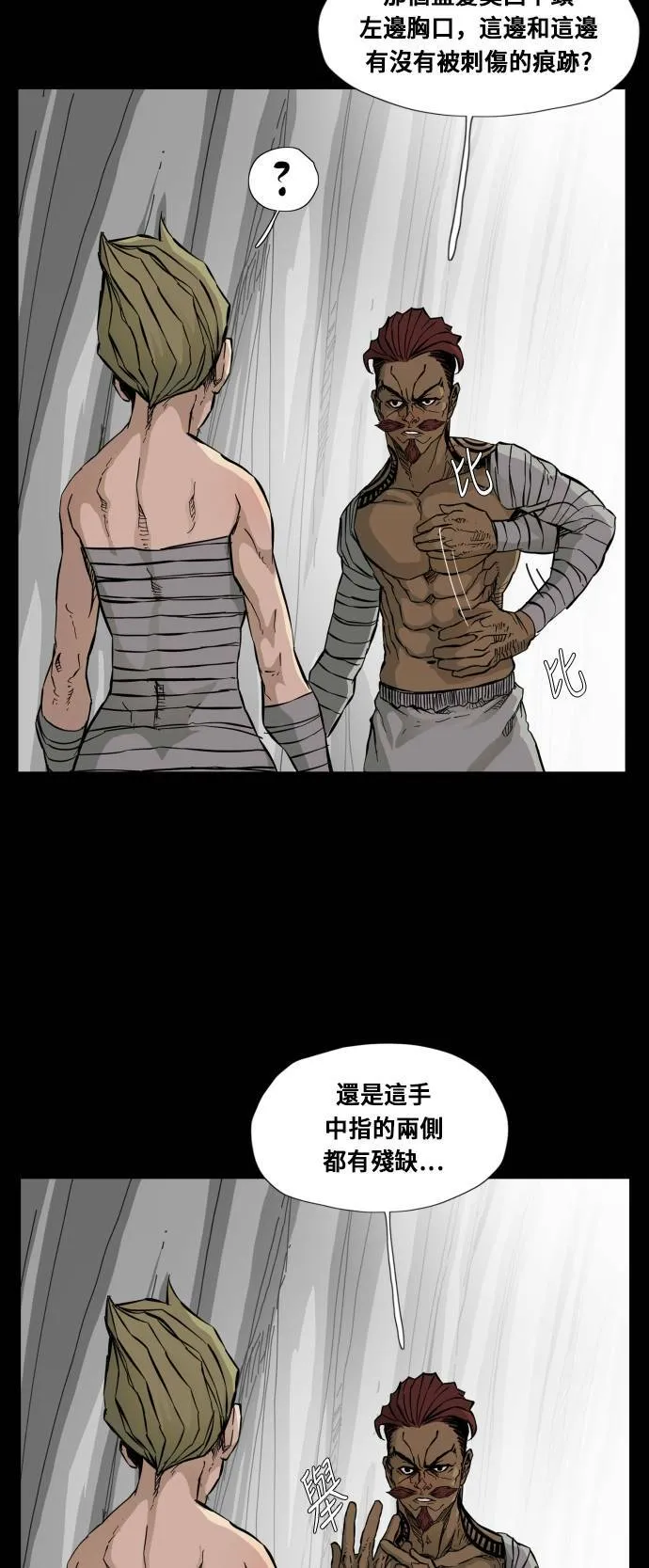 第89话 第3页