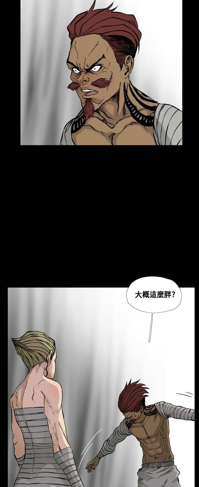 第89话 第9页