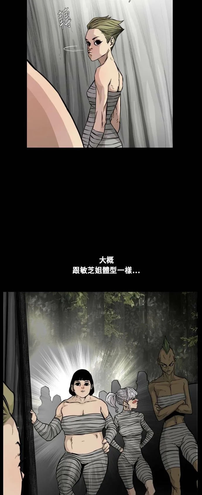 第89话 第11页