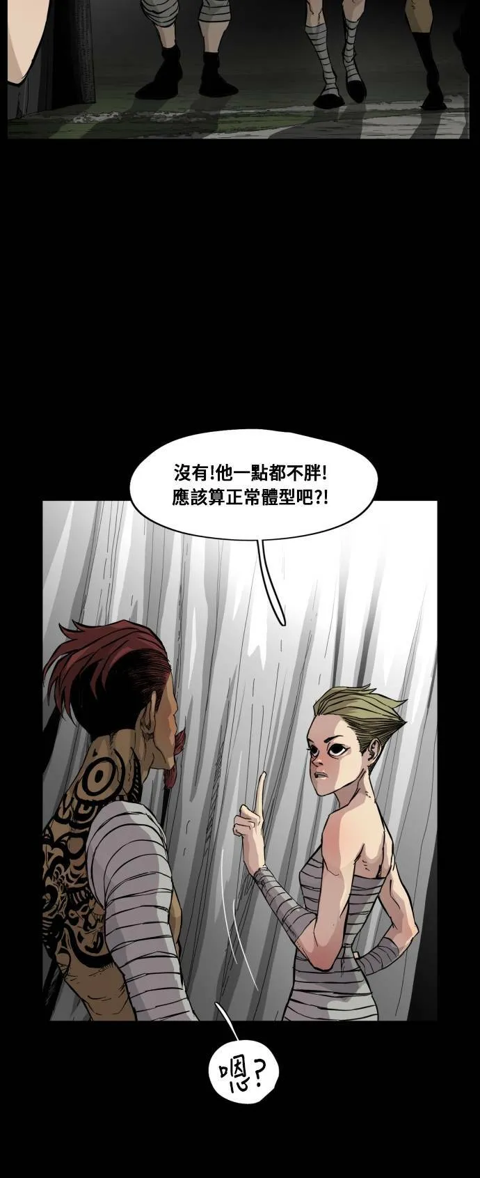 第89话 第12页