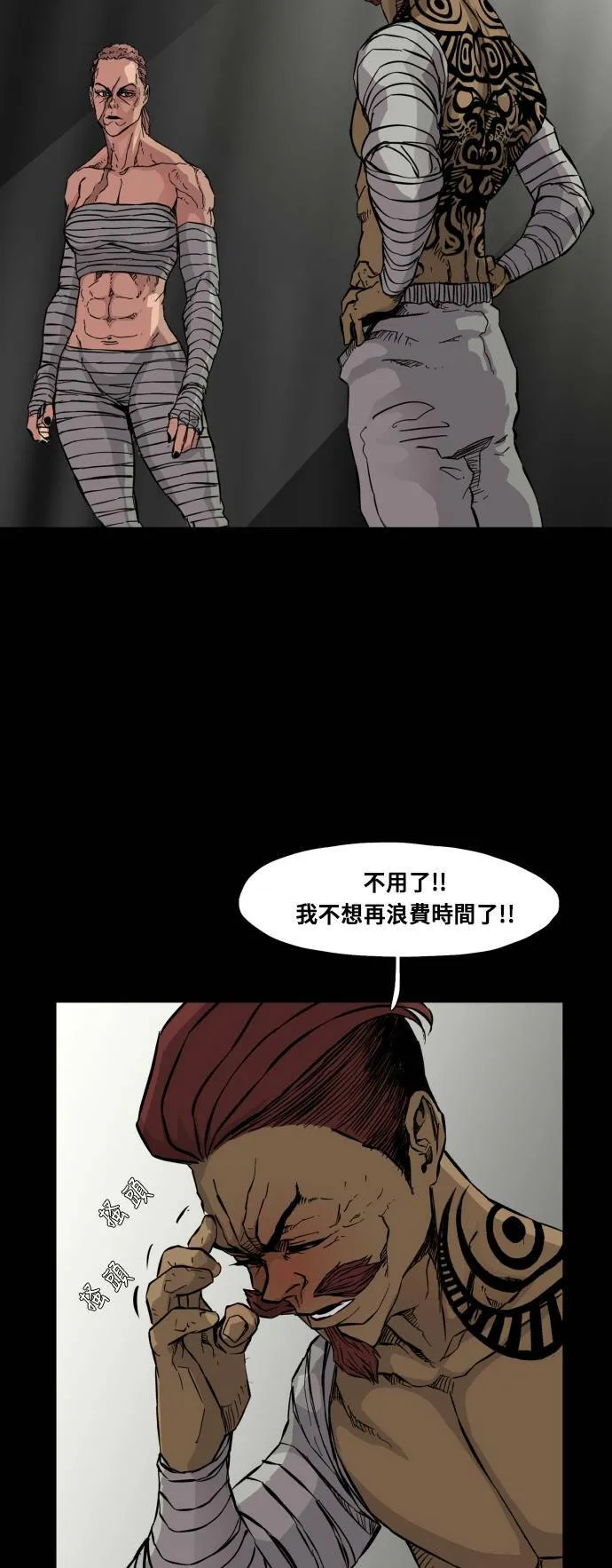 第89话 第16页