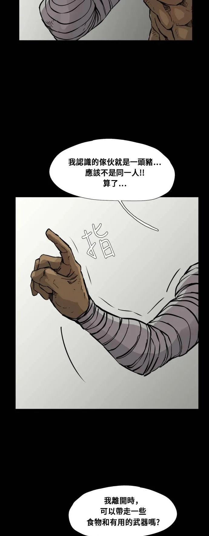第89话 第17页
