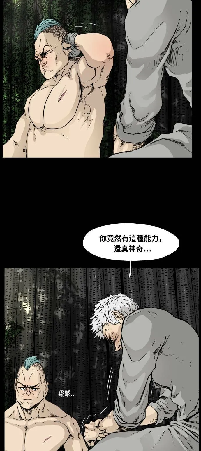 第89话 第22页