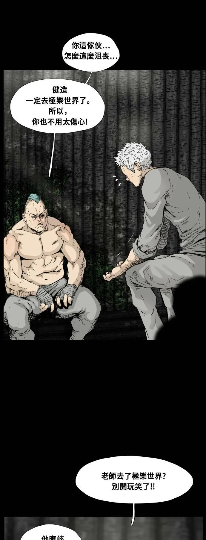 第89话 第25页