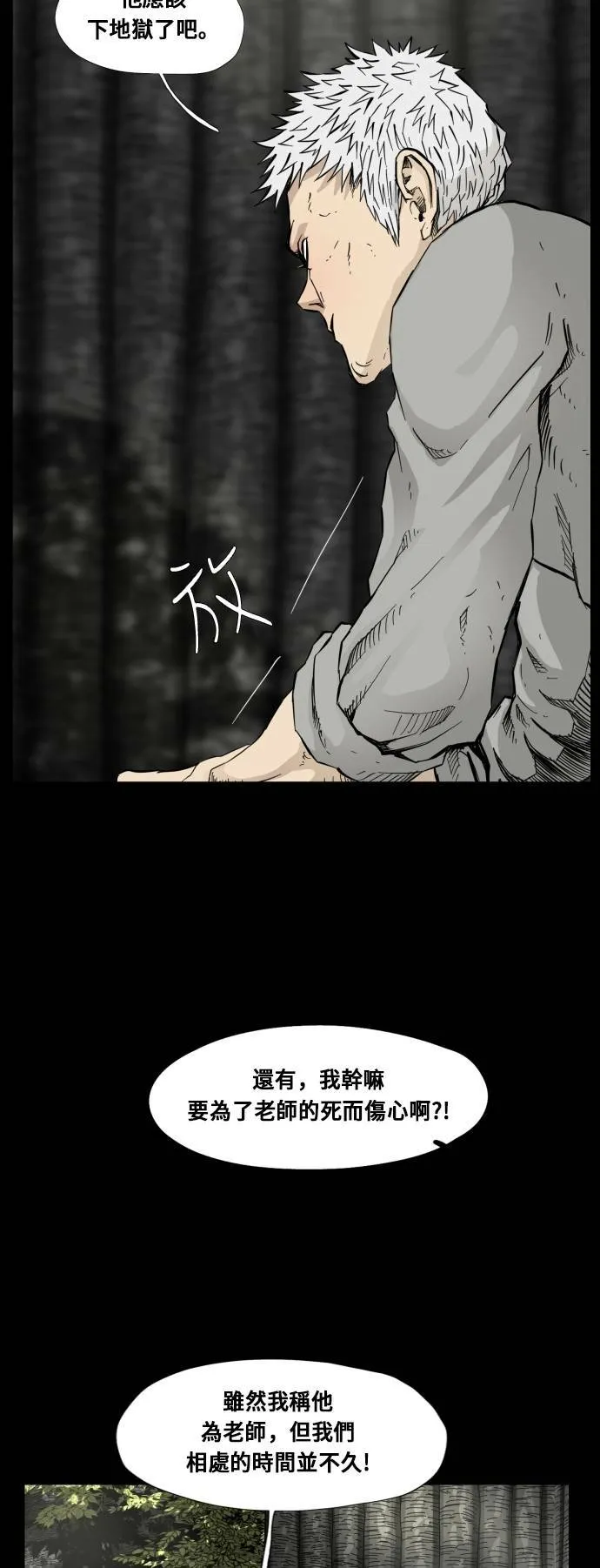 第89话 第26页