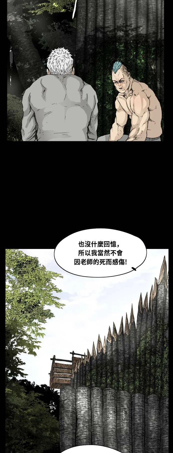 第89话 第27页
