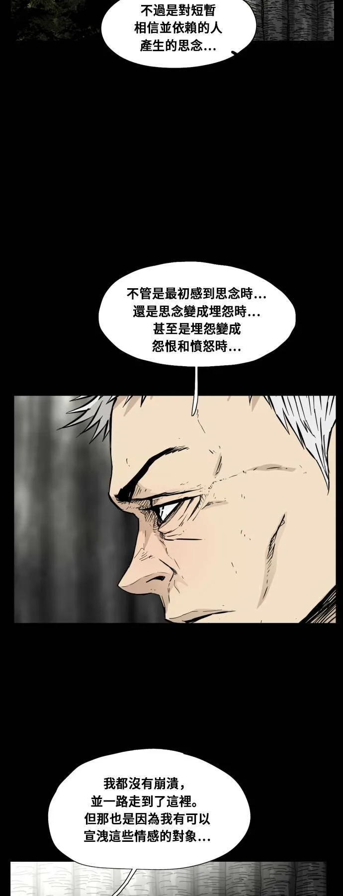 第89话 第28页