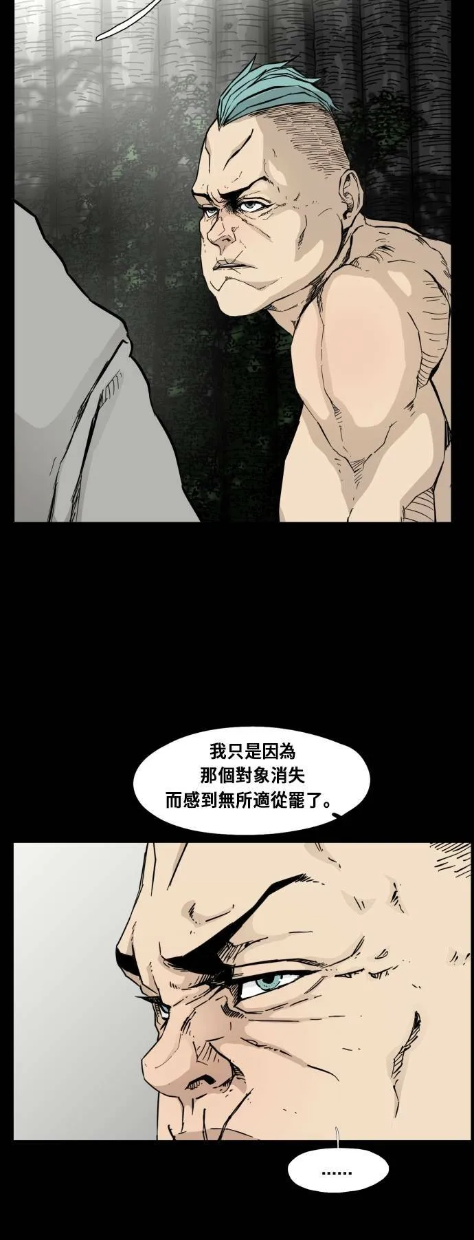 第89话 第29页