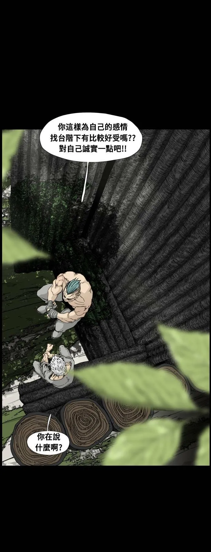 第89话 第30页