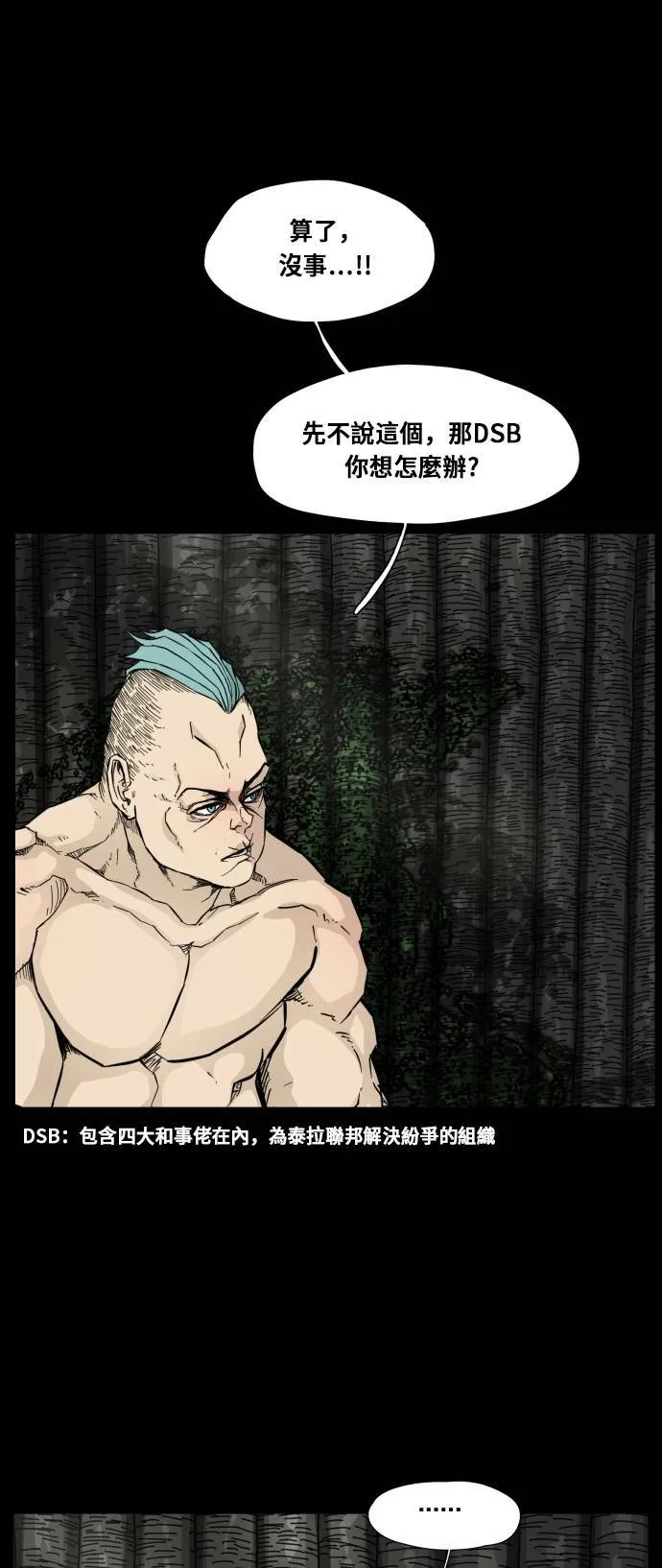 第89话 第31页