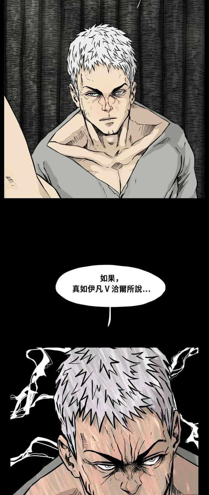 第89话 第32页