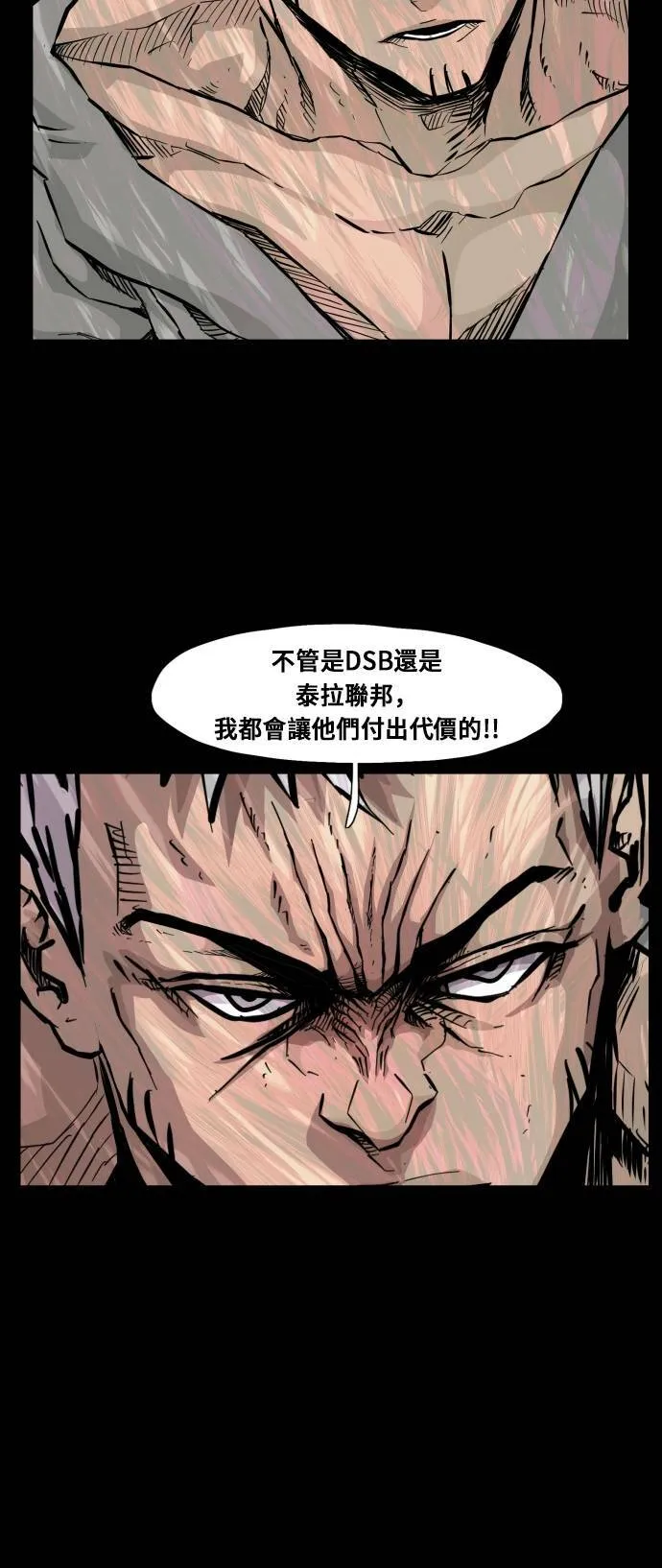 第89话 第33页