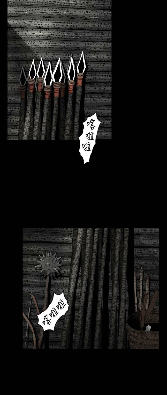 第89话 第36页