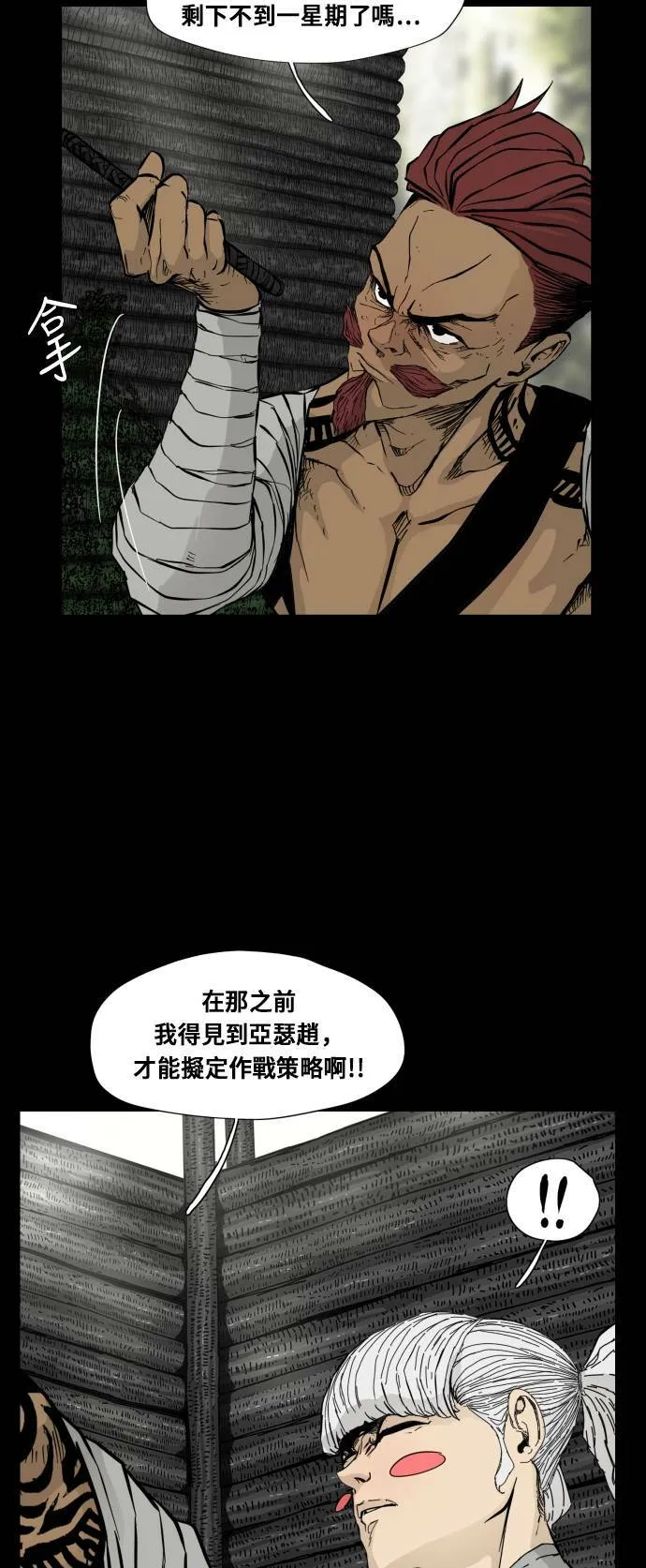 第89话 第38页