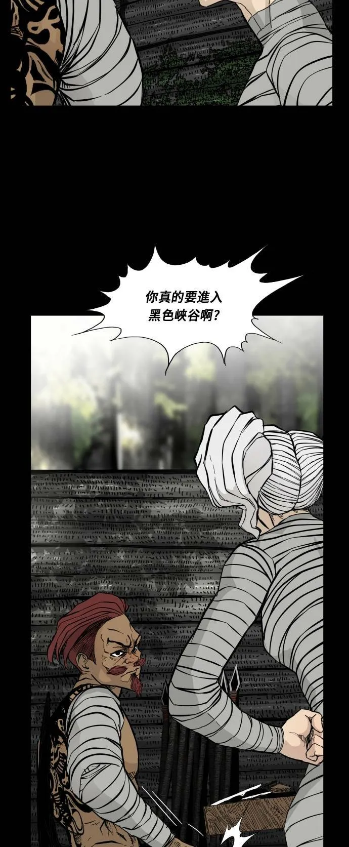 第89话 第39页