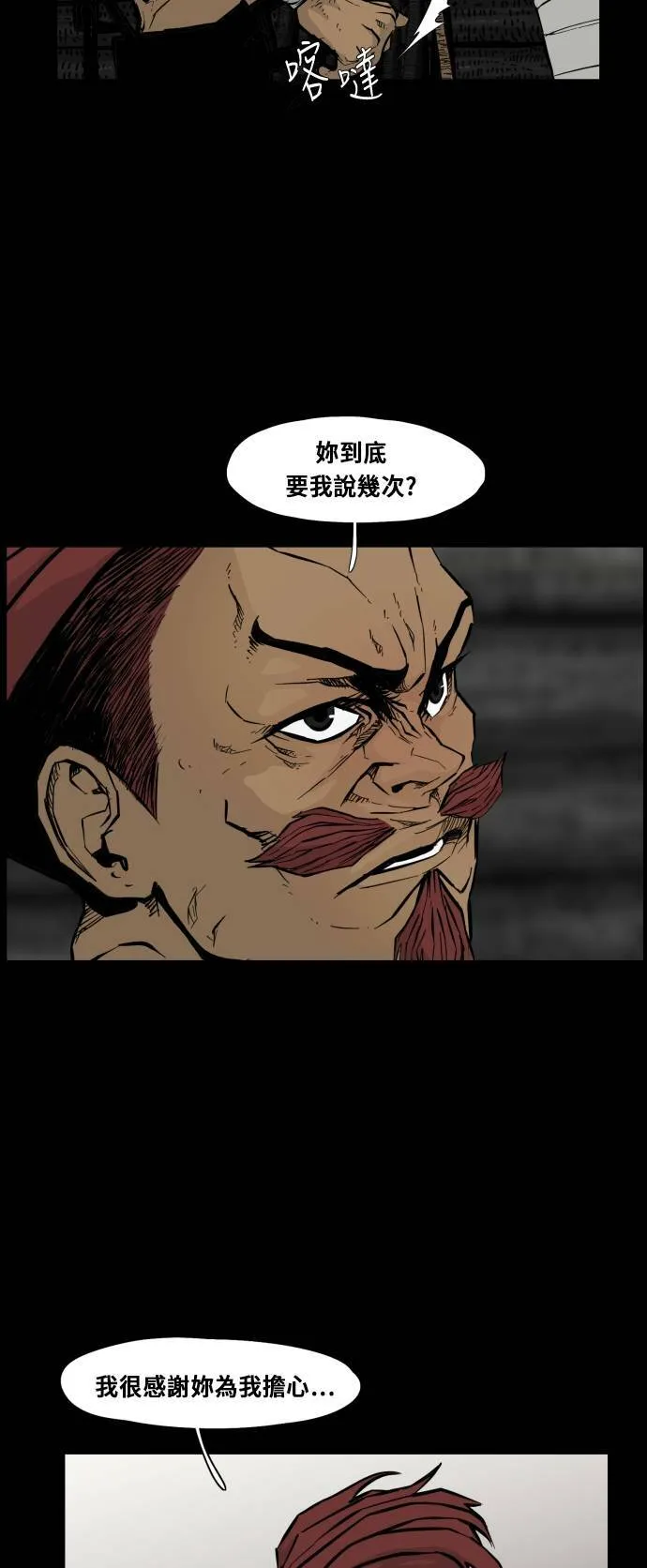 第89话 第40页