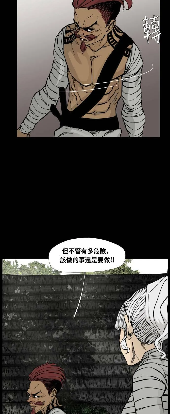 第89话 第41页