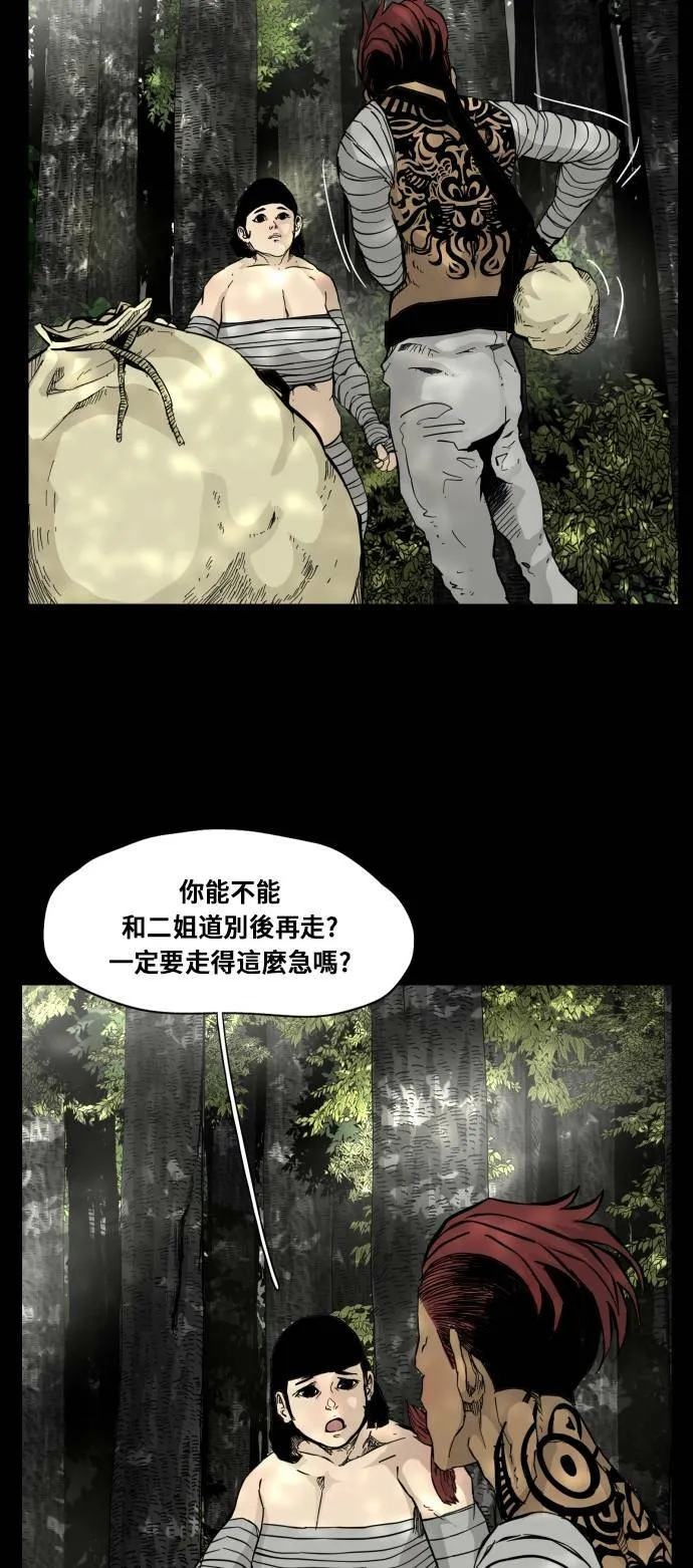 第89话 第47页