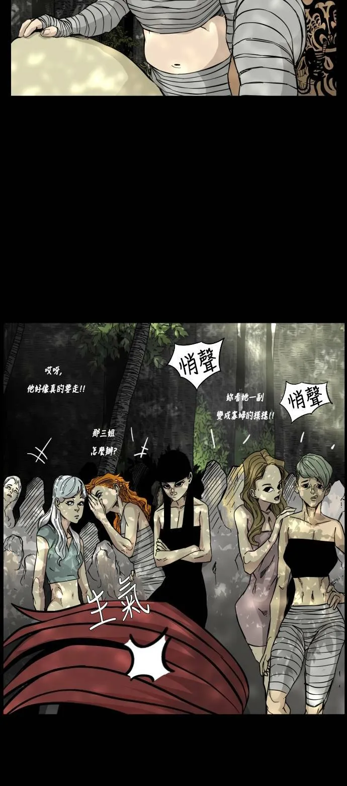 第89话 第48页