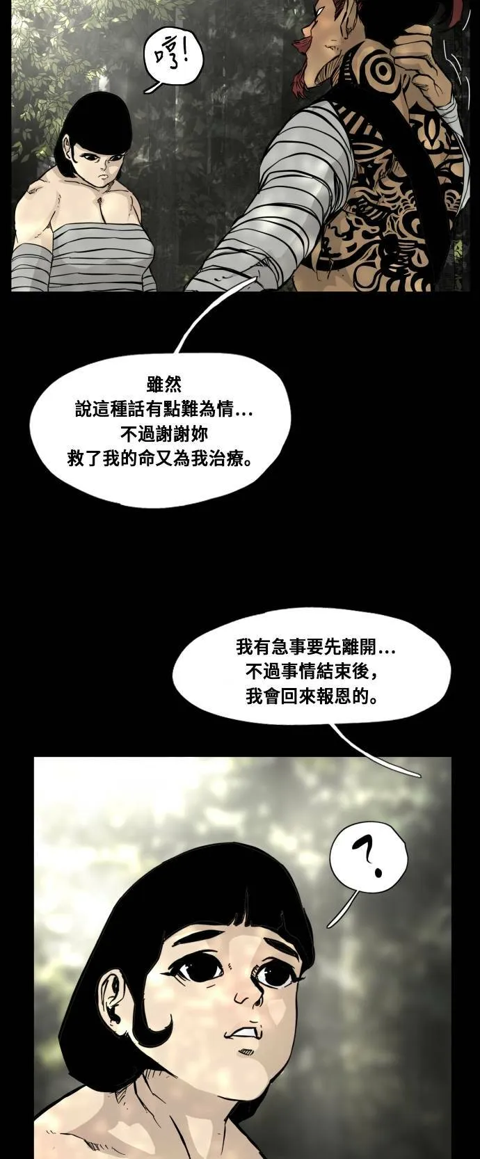 第89话 第50页