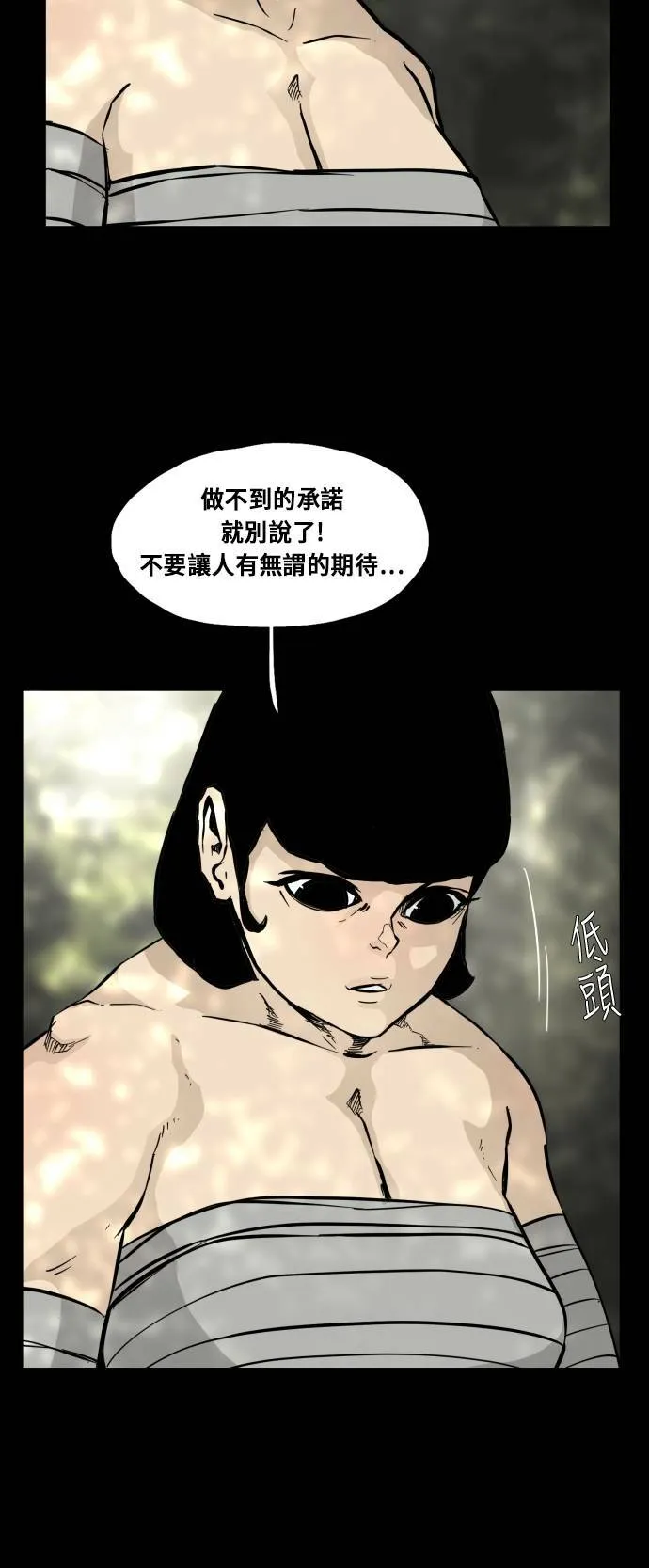 第89话 第51页