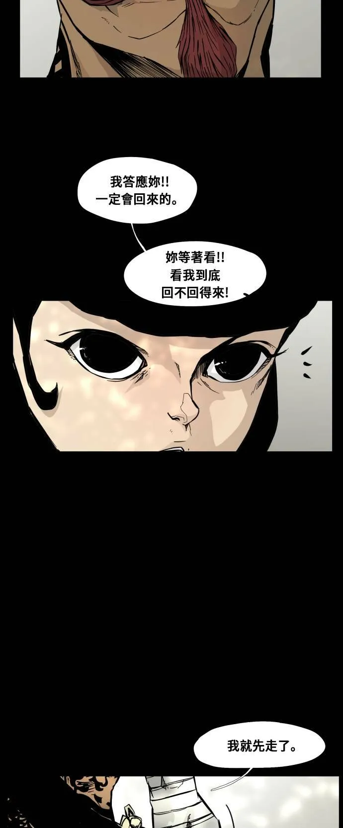 第89话 第53页