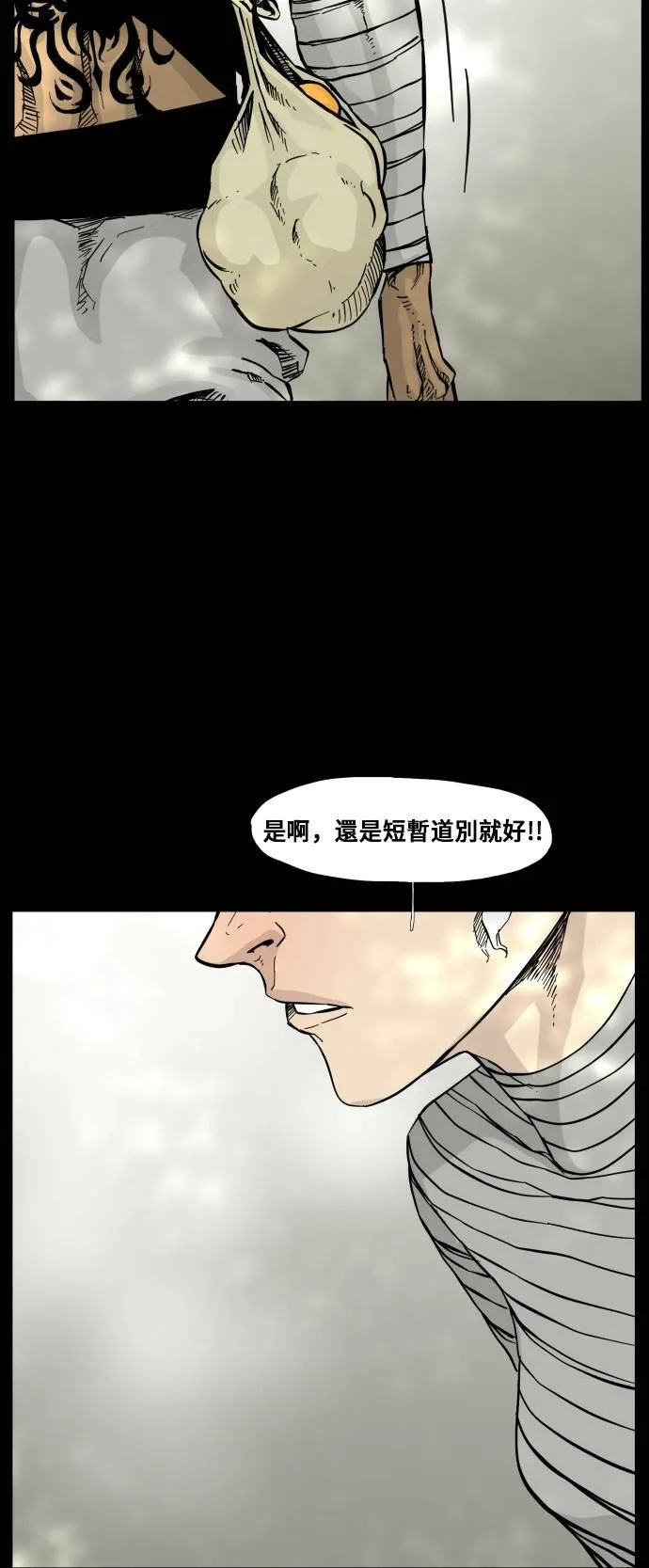 第89话 第54页
