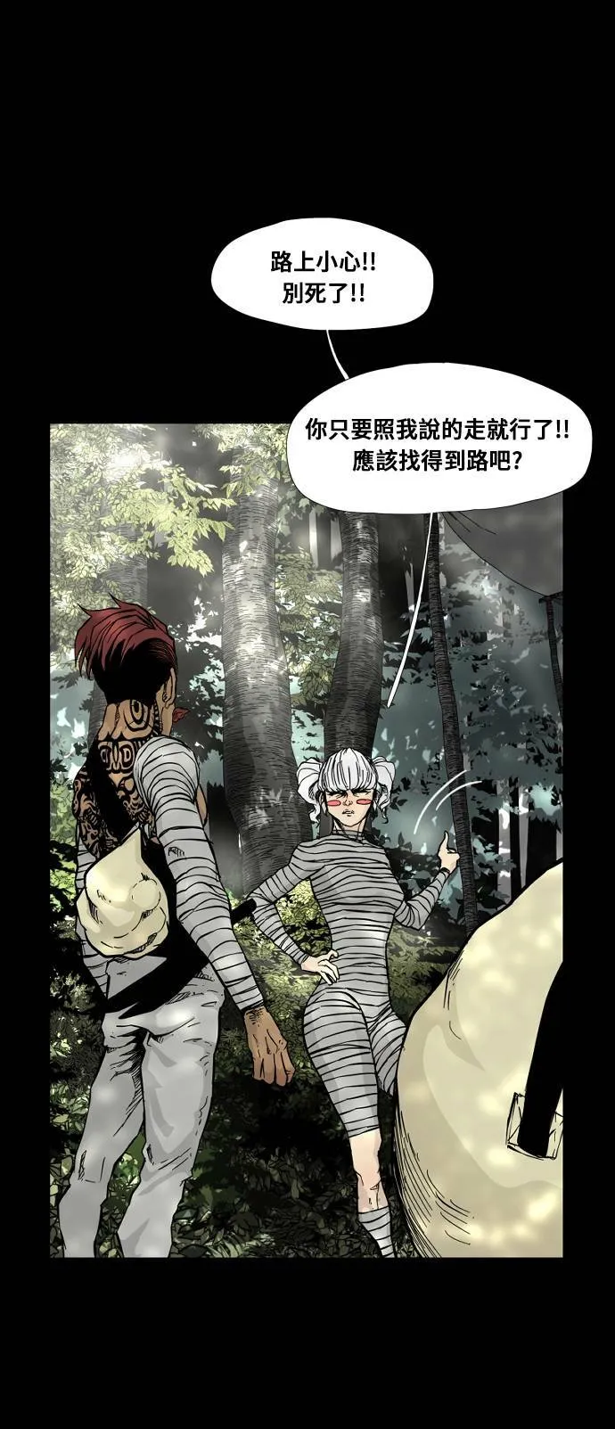 第89话 第55页
