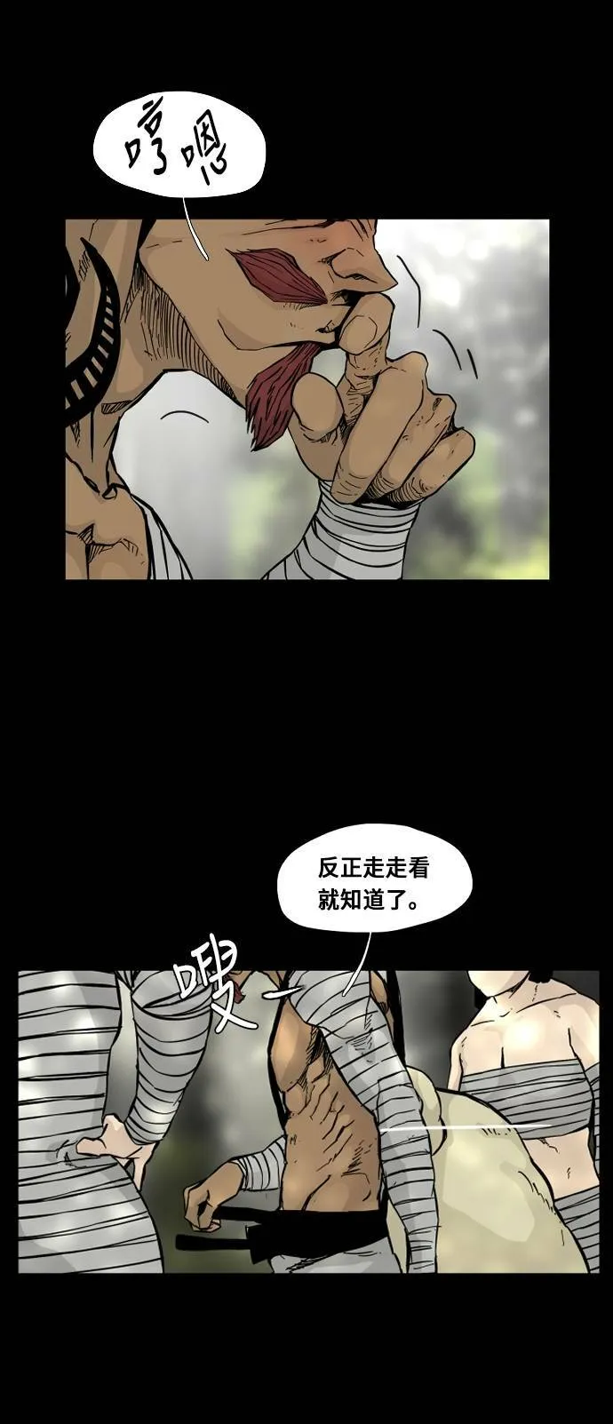 第89话 第56页