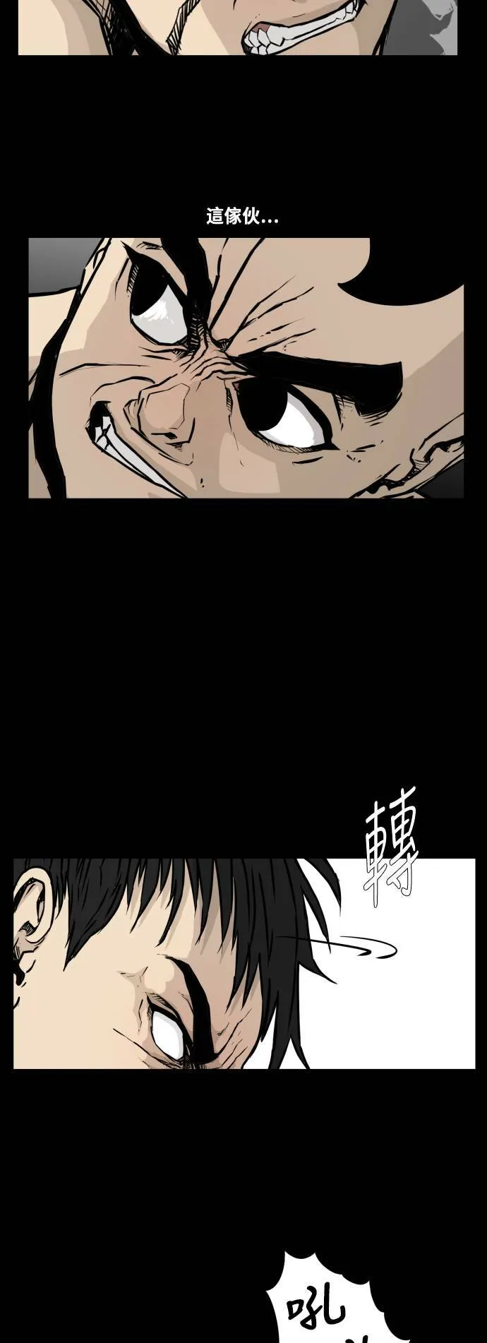 第90话 第3页
