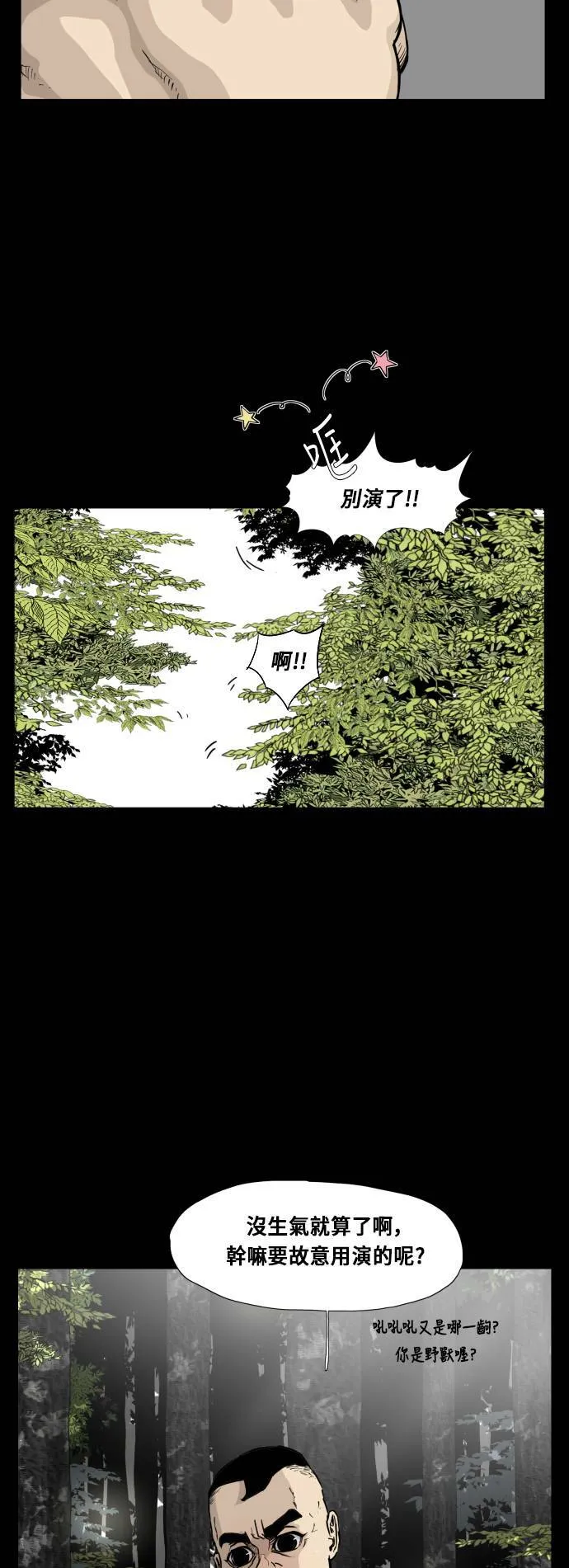 第90话 第5页
