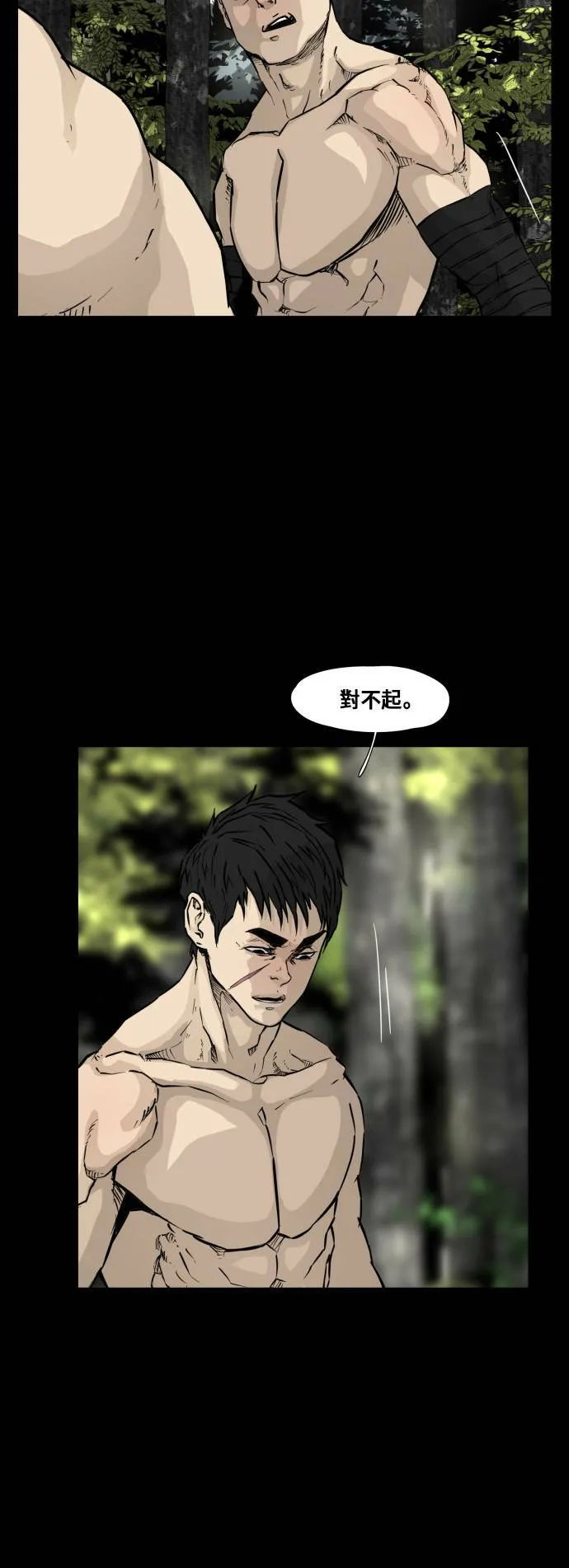 第90话 第6页
