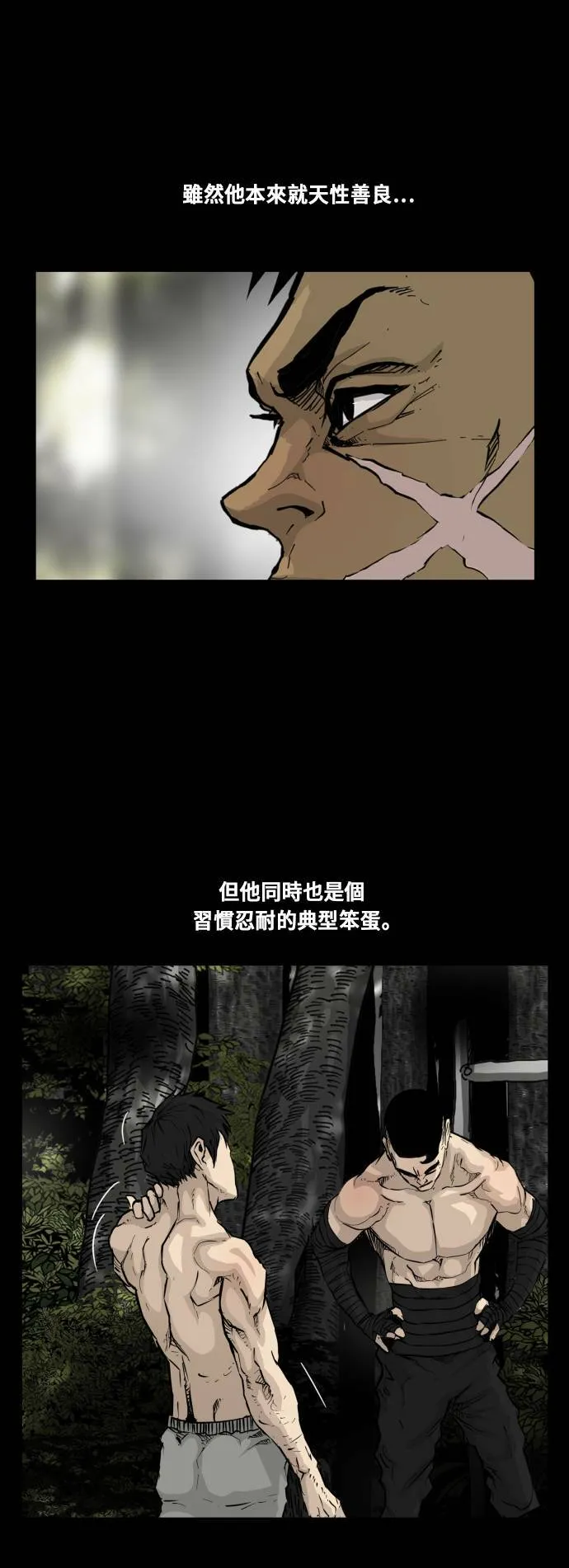 第90话 第9页