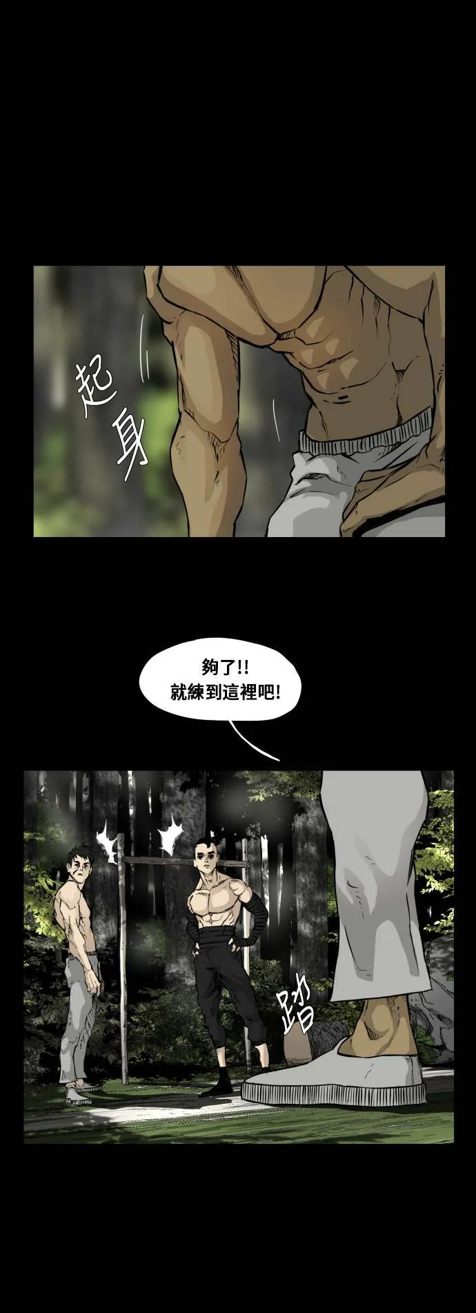 第90话 第10页