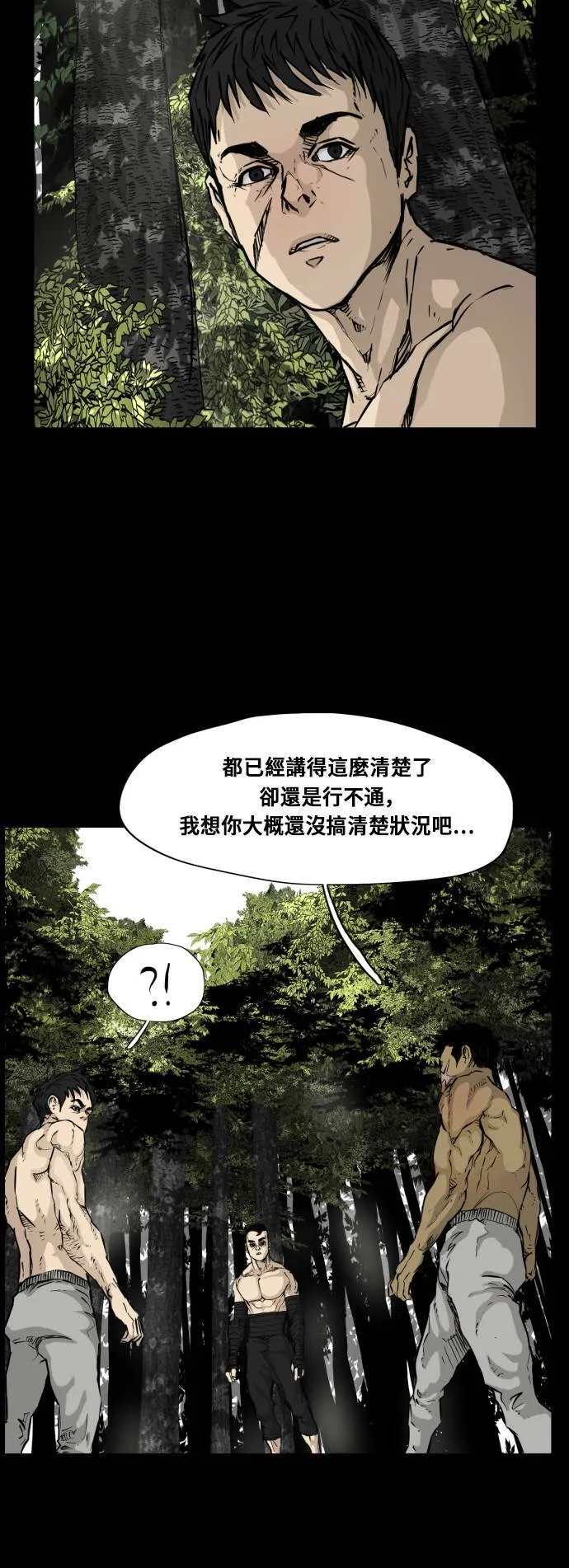 第90话 第13页