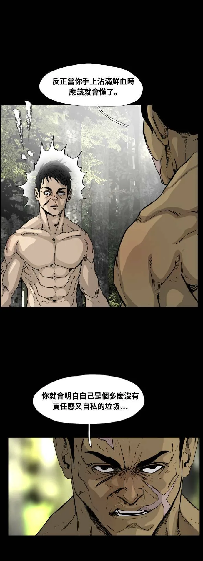 第90话 第14页