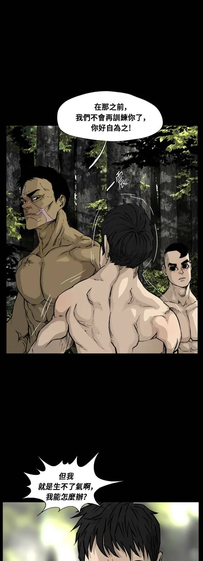 第90话 第15页